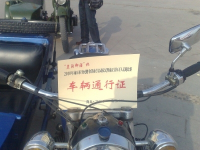 20100504362.jpg