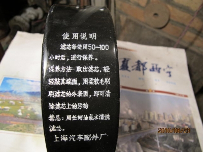 20100812 022.jpg