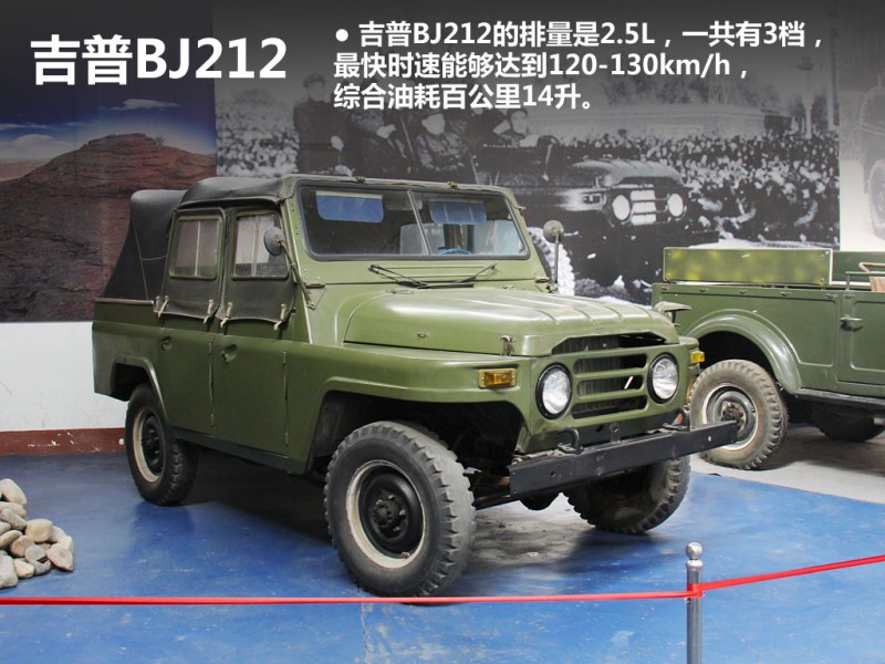 BJ212-1.jpg