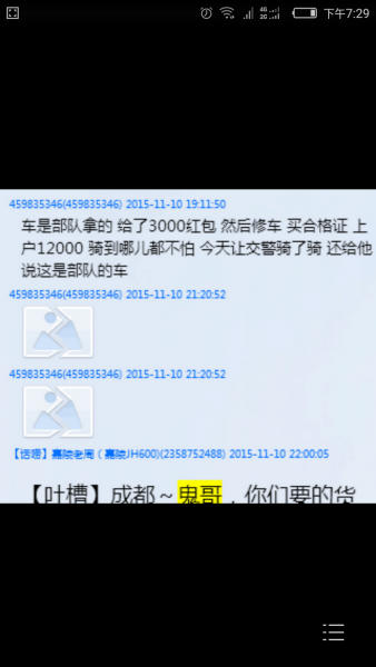 Screenshot_2015-12-27-19-29-59.png